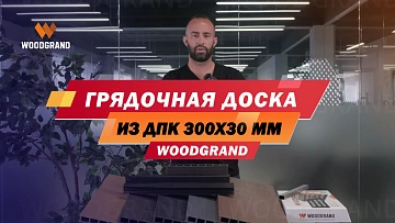 Короткая видеопрезентация о данной доске, расскажем об отличительных особенностях и комплектации.